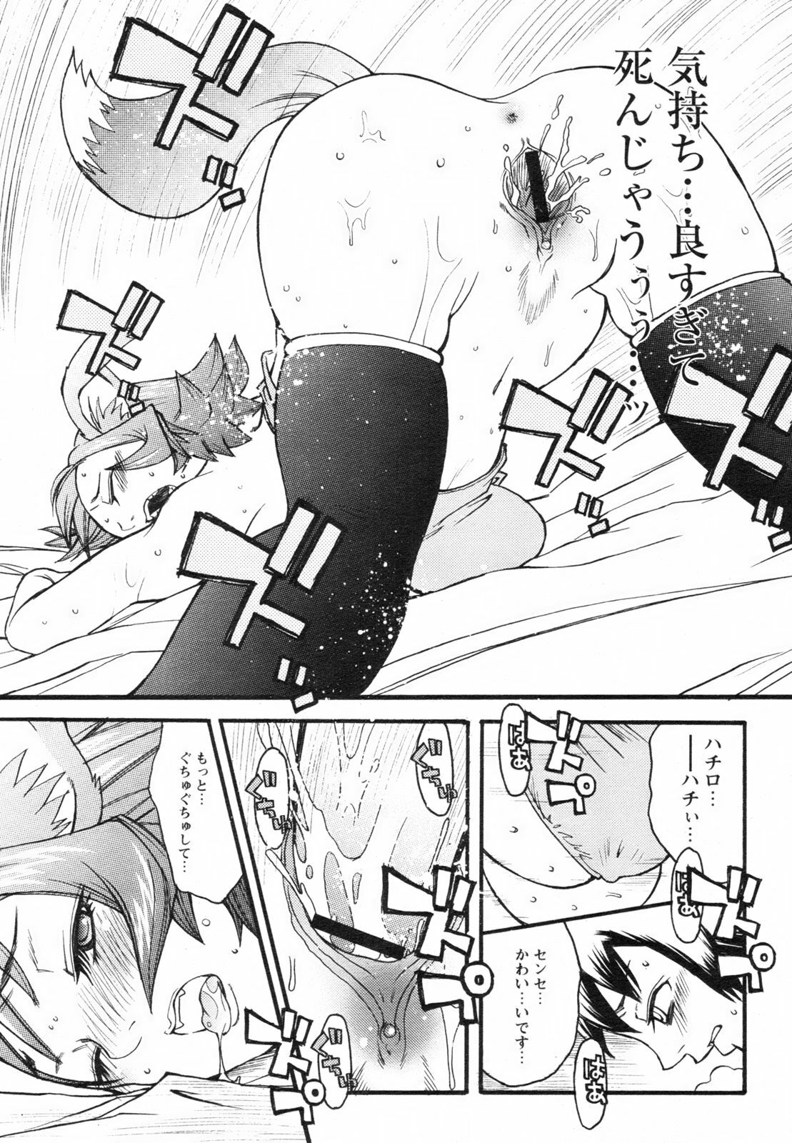 Comic Revolution Vol. 2 page 139 full