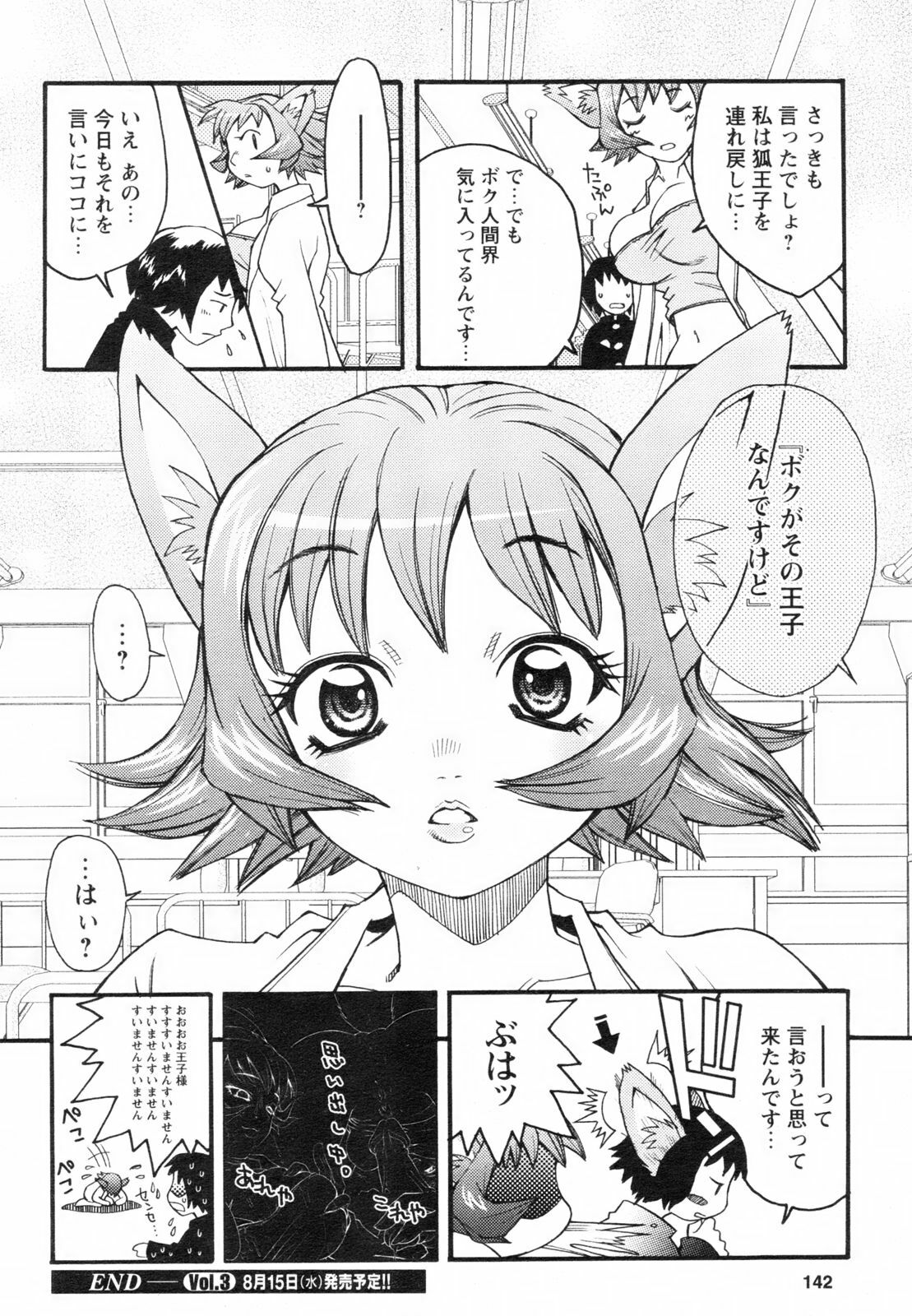 Comic Revolution Vol. 2 page 142 full