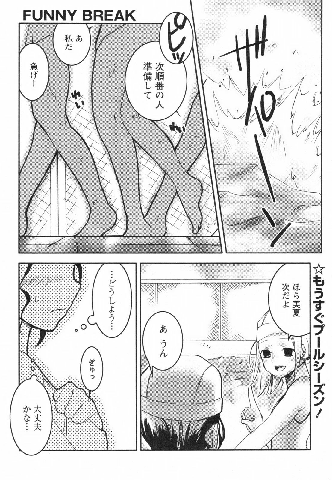 Comic Revolution Vol. 2 page 145 full