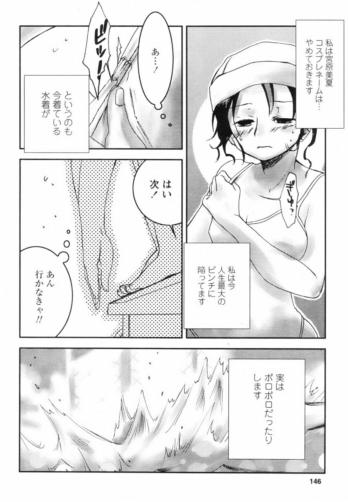Comic Revolution Vol. 2 page 146 full