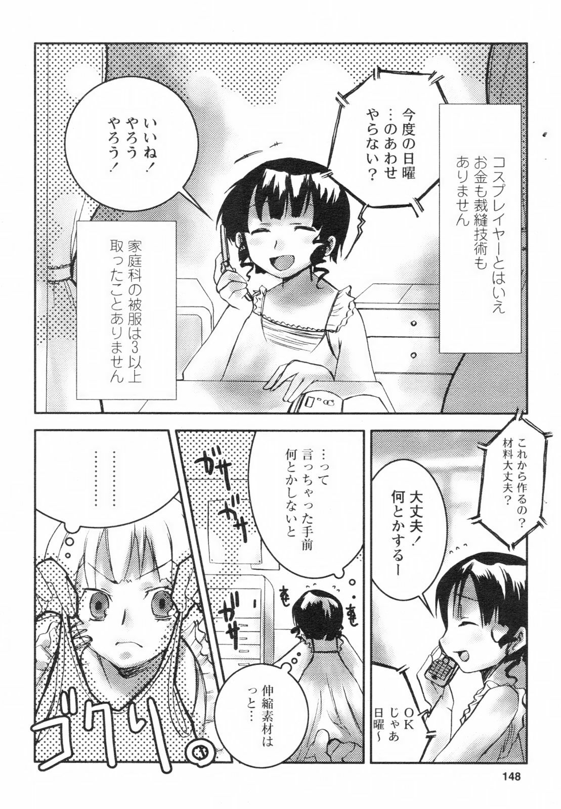 Comic Revolution Vol. 2 page 148 full