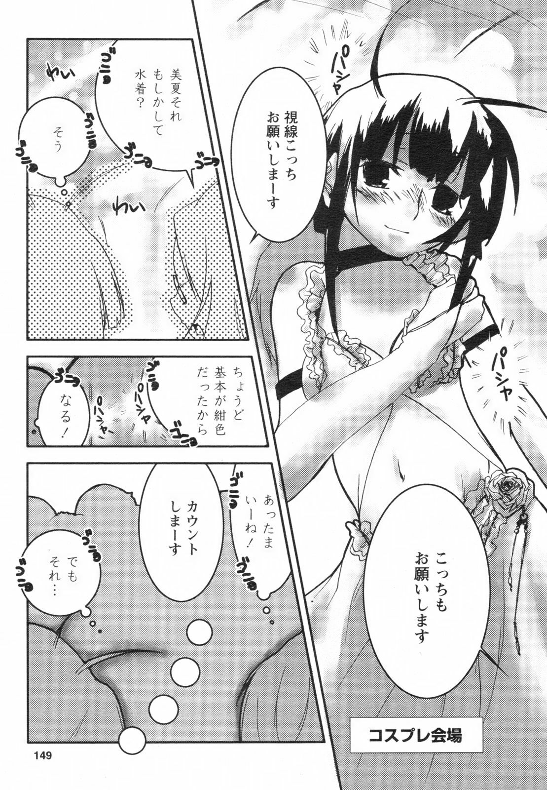 Comic Revolution Vol. 2 page 149 full