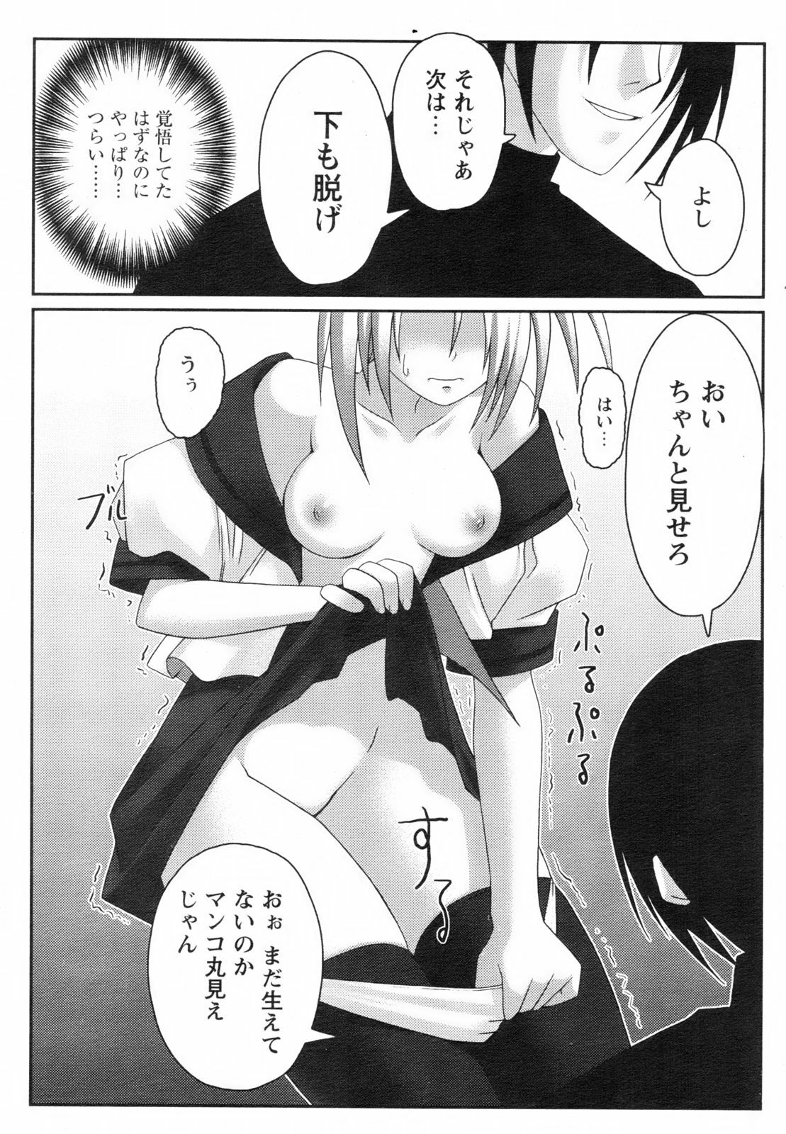 Comic Revolution Vol. 2 page 206 full