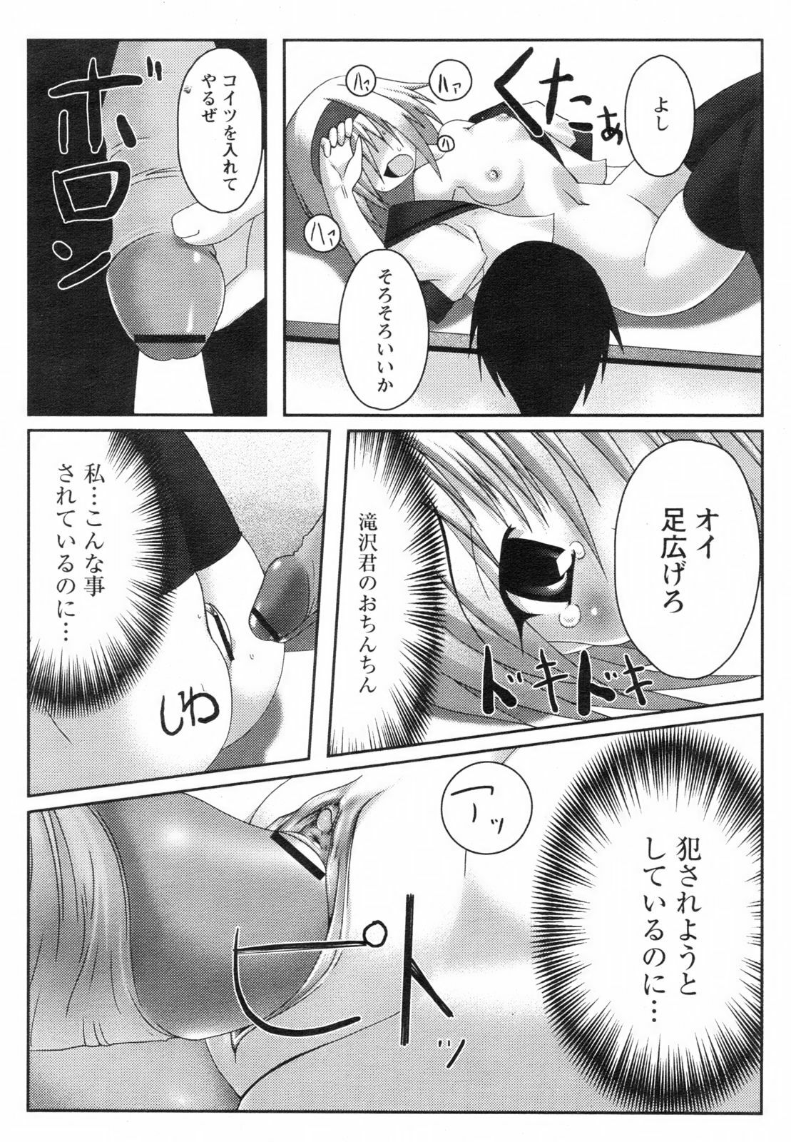 Comic Revolution Vol. 2 page 210 full