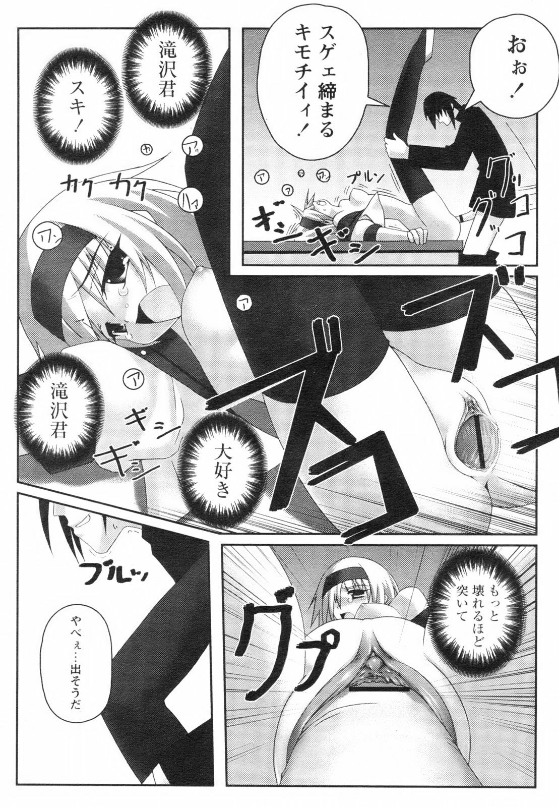 Comic Revolution Vol. 2 page 212 full