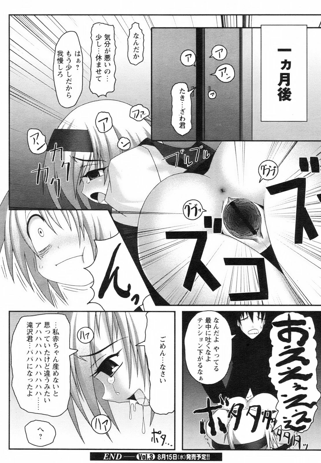 Comic Revolution Vol. 2 page 214 full
