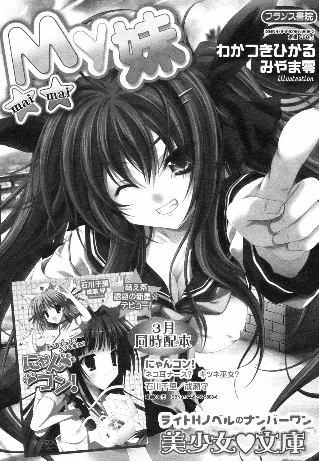 Comic Revolution Vol. 2 page 215 full
