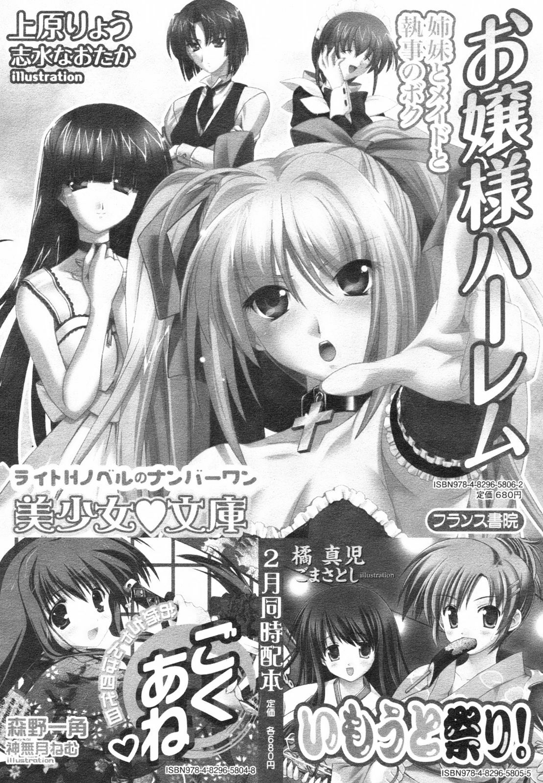 Comic Revolution Vol. 2 page 216 full