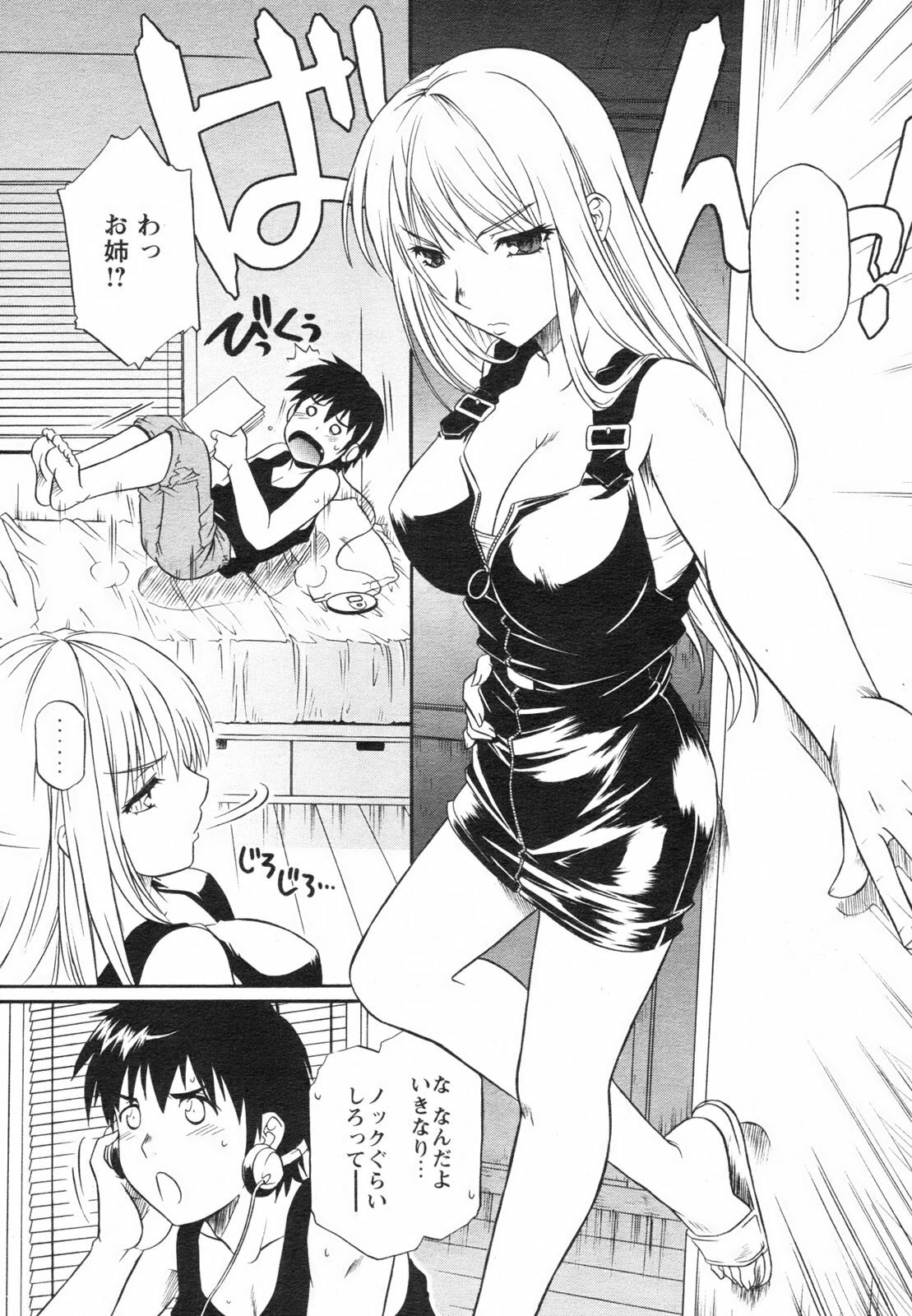 Comic Revolution Vol. 2 page 217 full