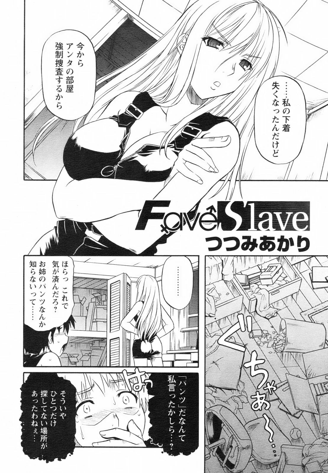 Comic Revolution Vol. 2 page 218 full