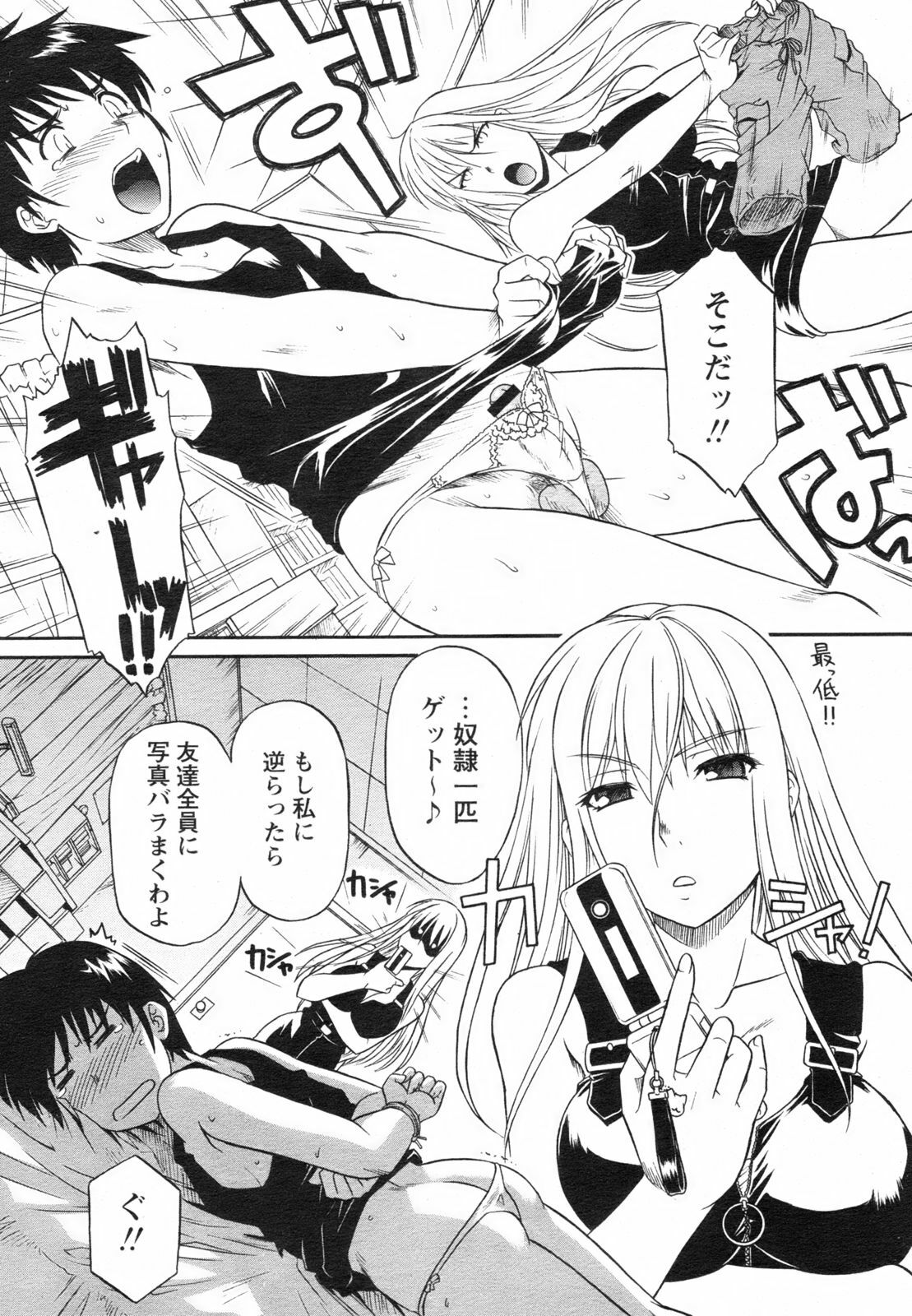 Comic Revolution Vol. 2 page 219 full