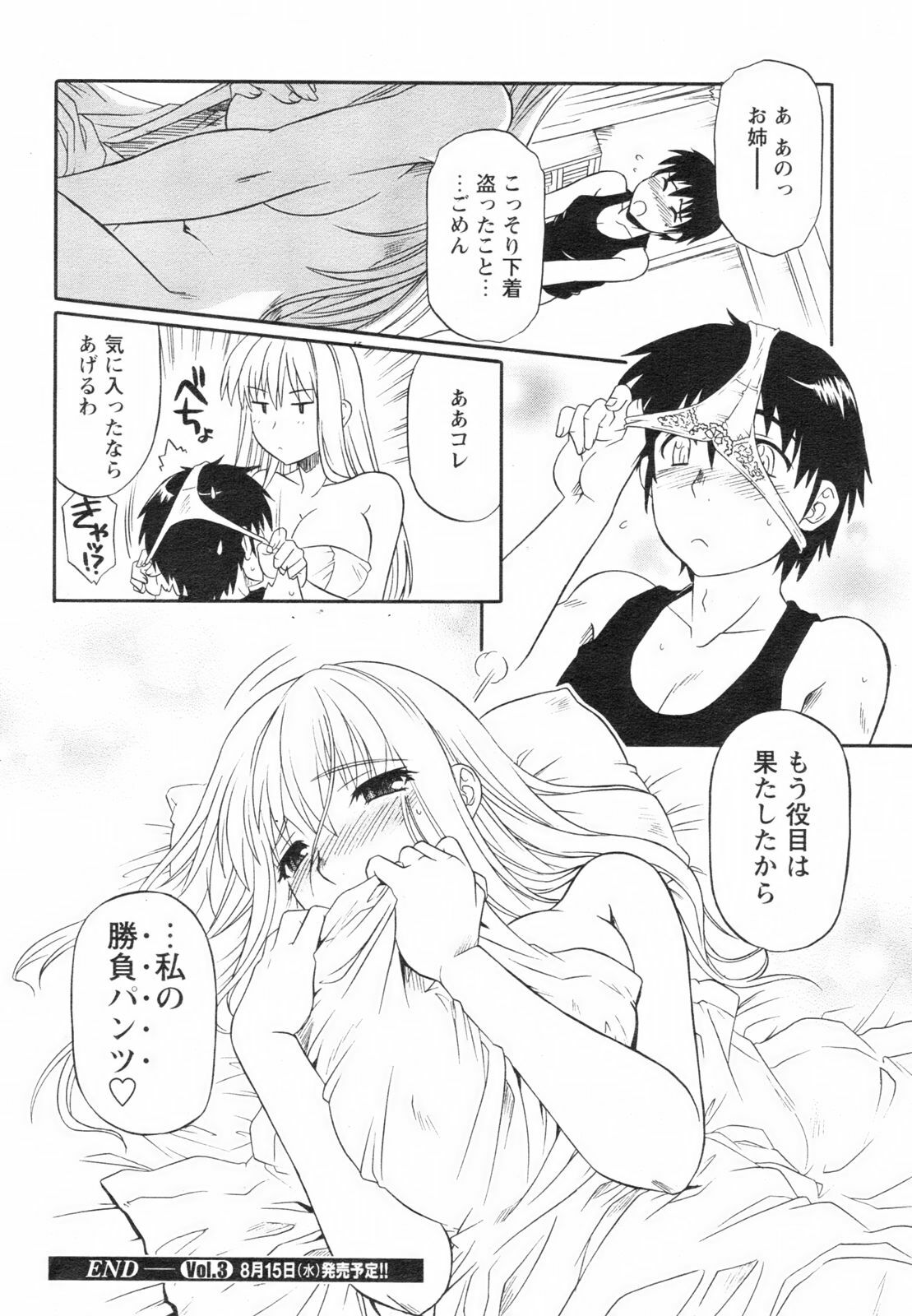 Comic Revolution Vol. 2 page 232 full