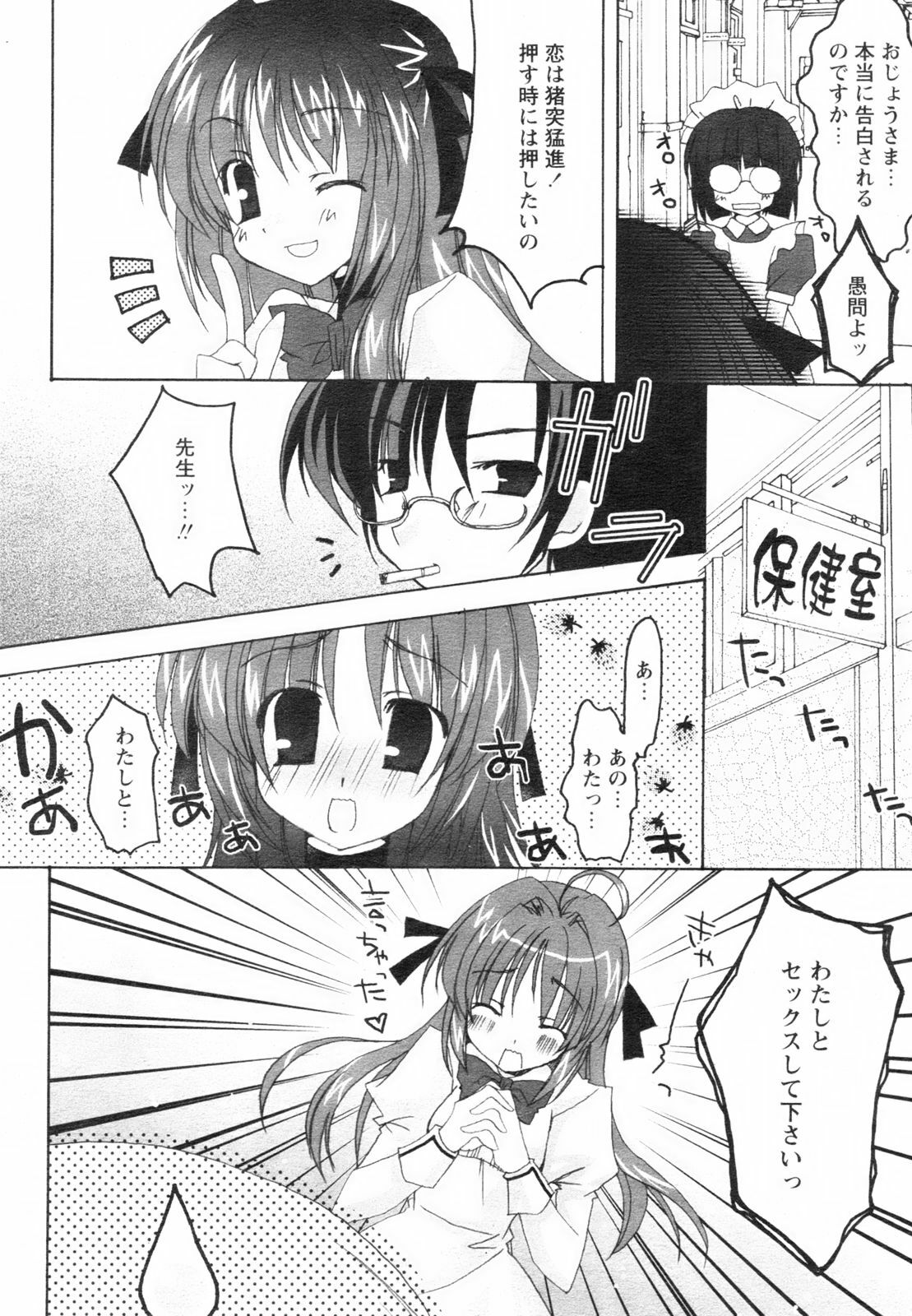 Comic Revolution Vol. 2 page 236 full