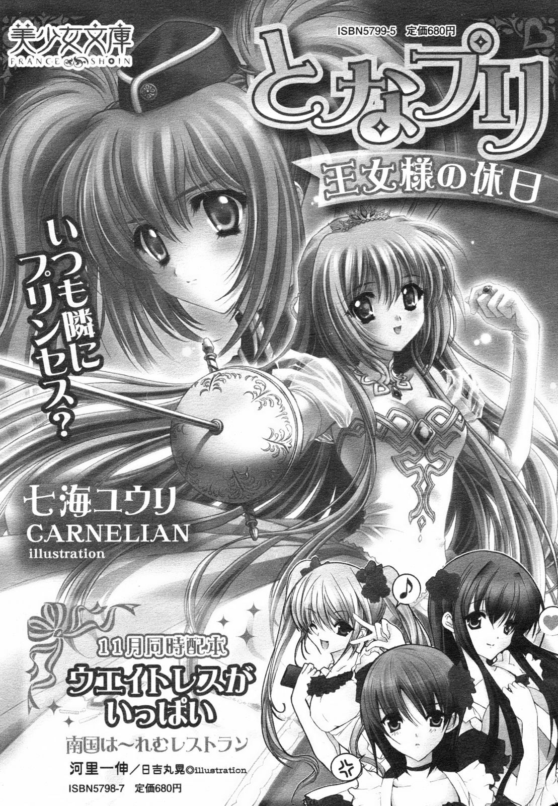 Comic Revolution Vol. 2 page 251 full