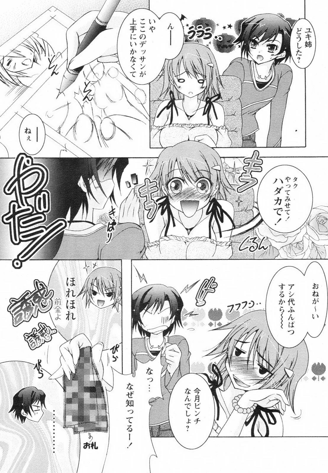Comic Revolution Vol. 2 page 257 full
