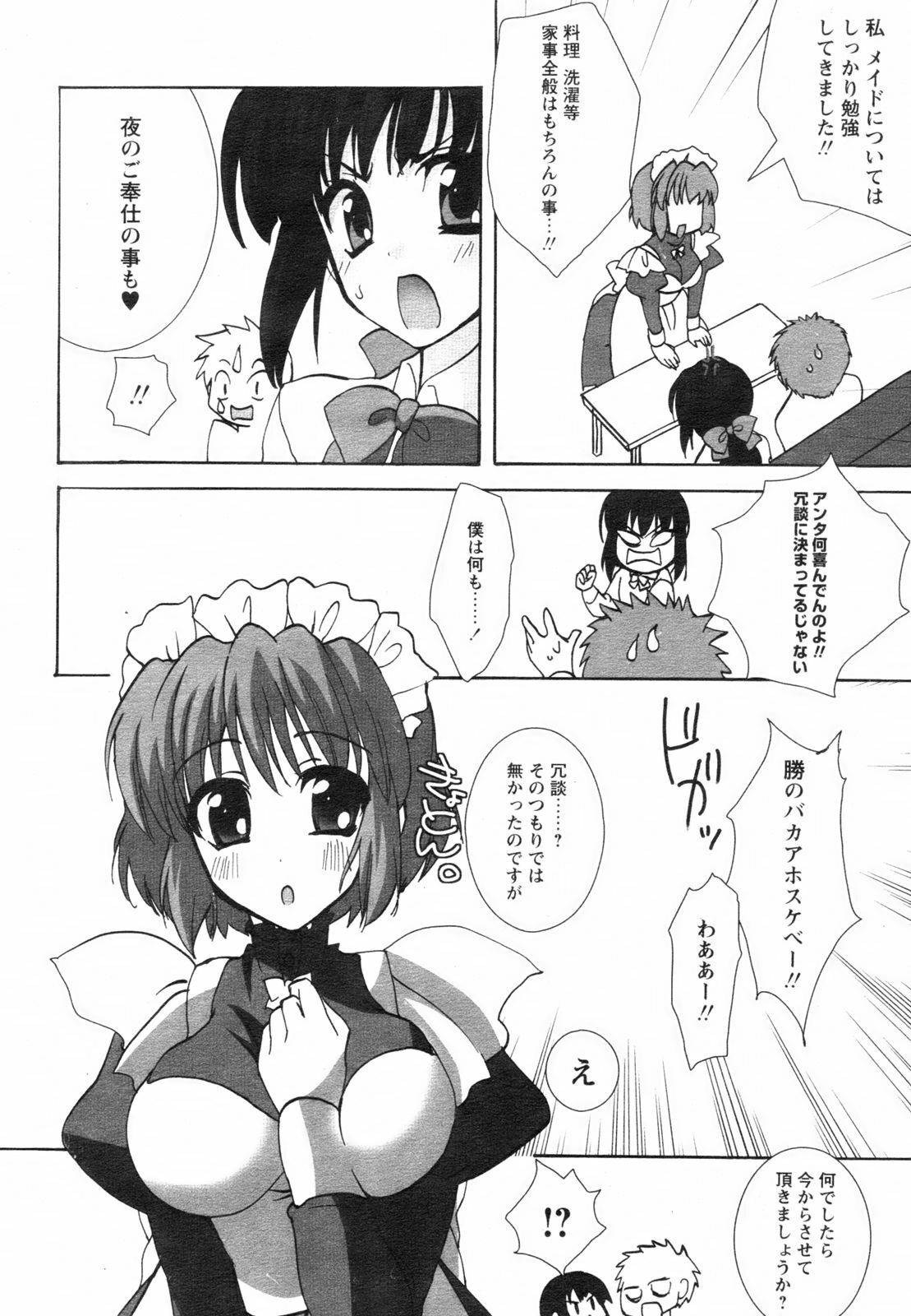 Comic Revolution Vol. 2 page 86 full