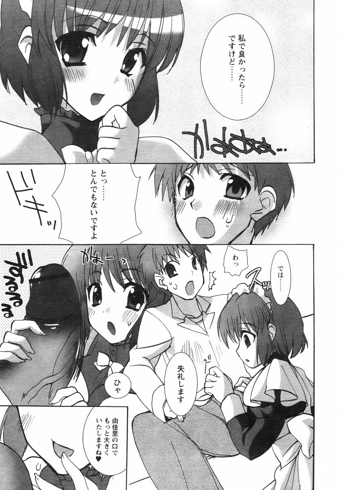 Comic Revolution Vol. 2 page 87 full