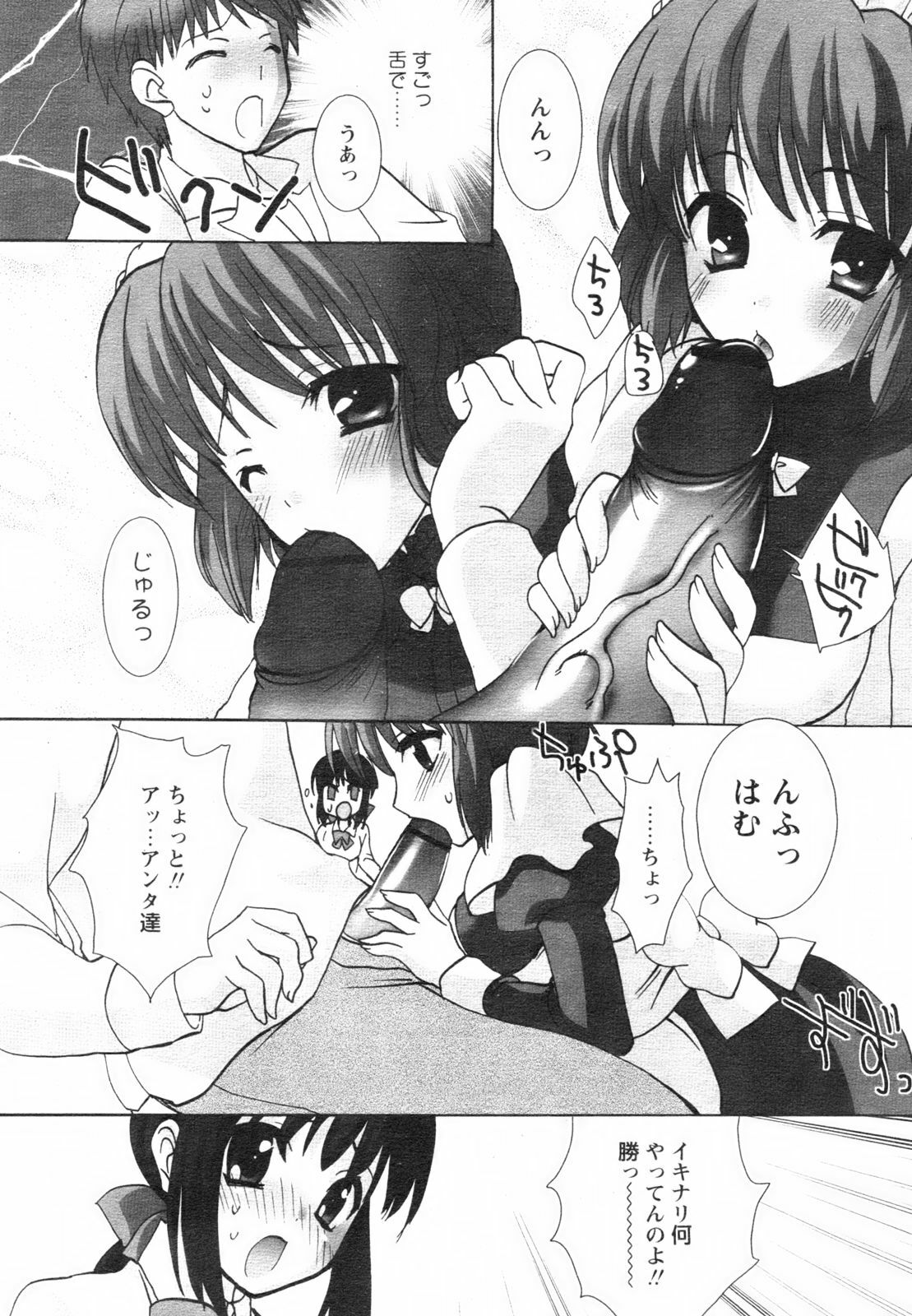 Comic Revolution Vol. 2 page 88 full