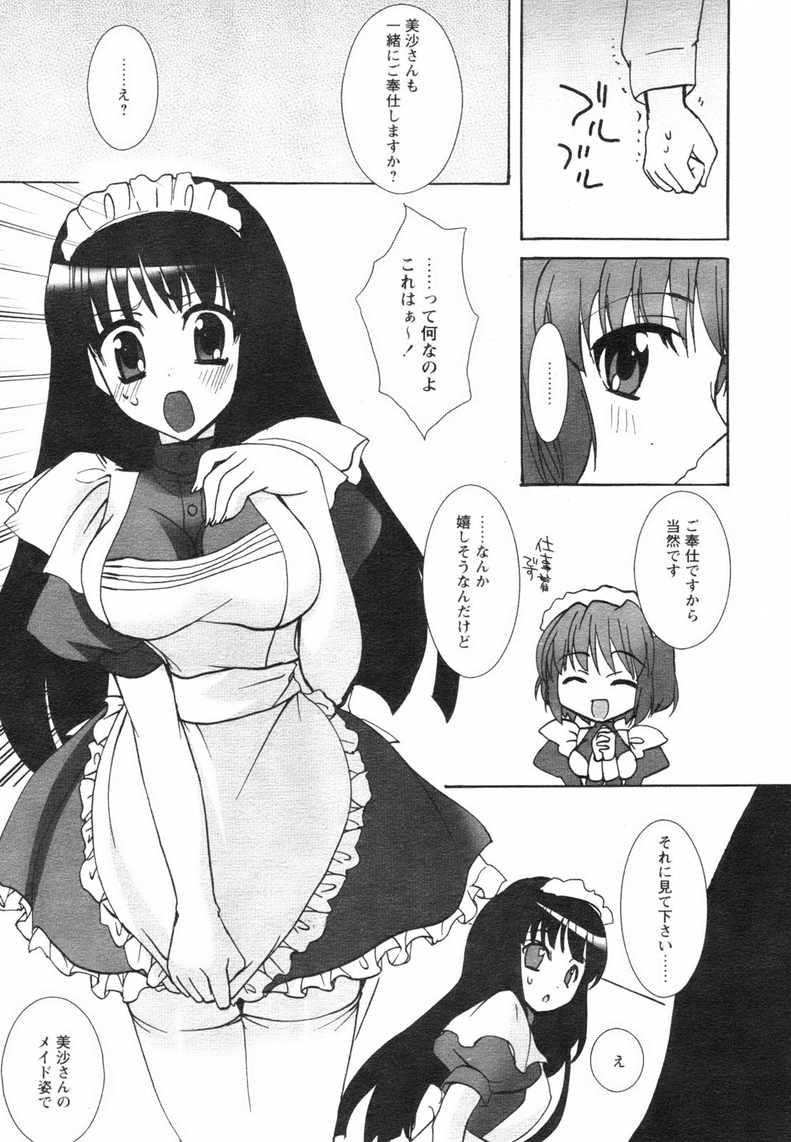 Comic Revolution Vol. 2 page 89 full