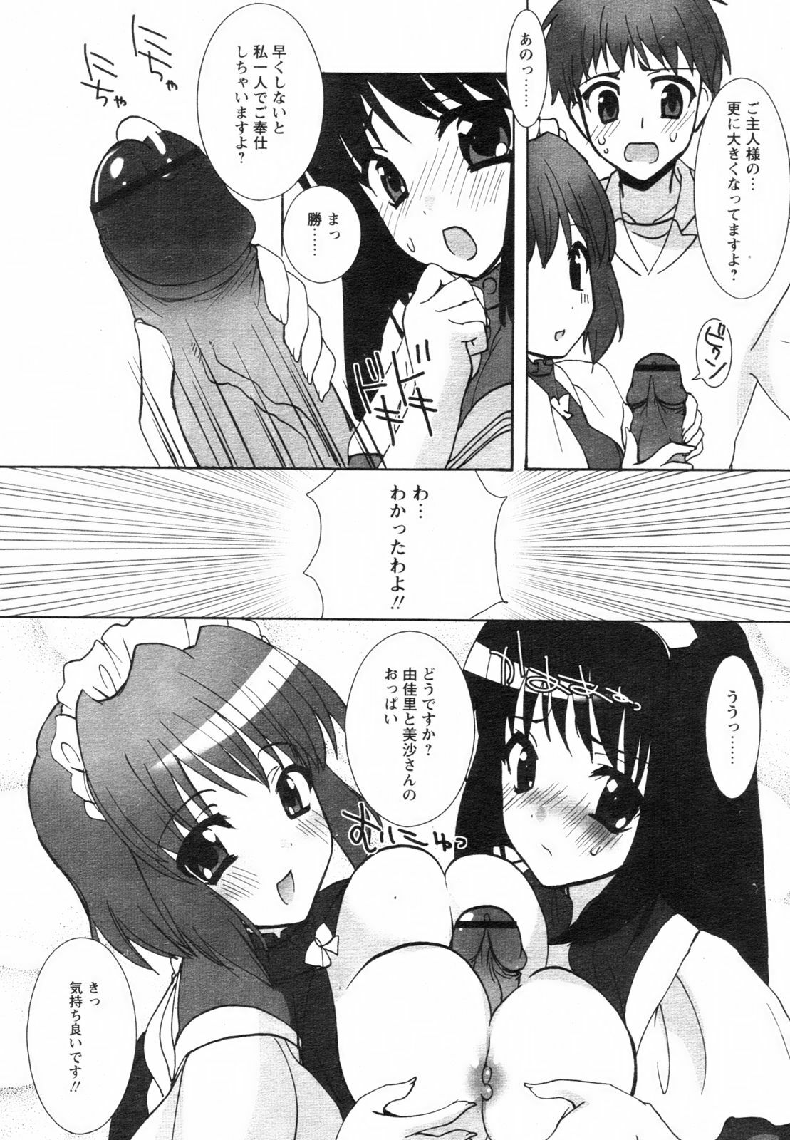 Comic Revolution Vol. 2 page 90 full