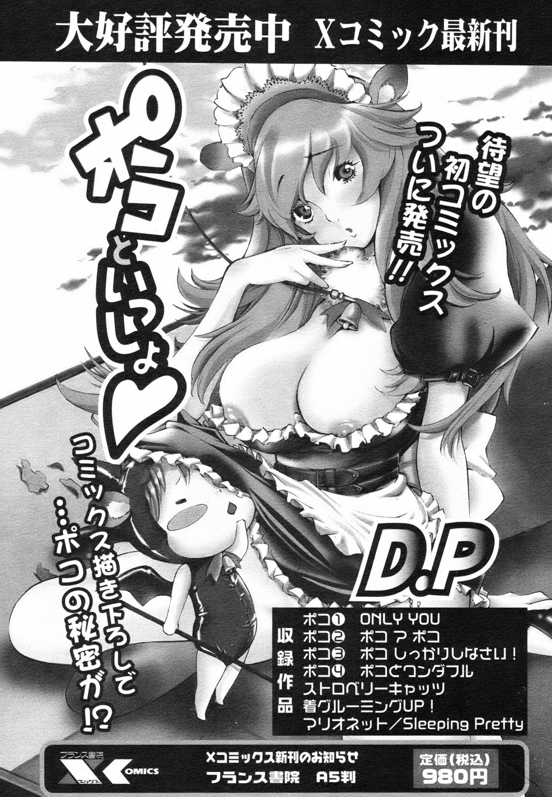 Comic Revolution Vol. 2 page 99 full