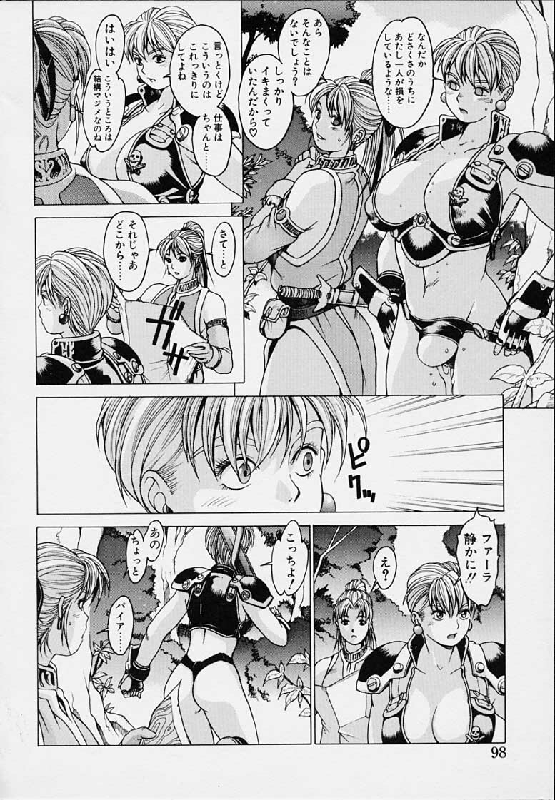 [Kozo Youhei] Punky Knight - Bouncing Phaia page 100 full