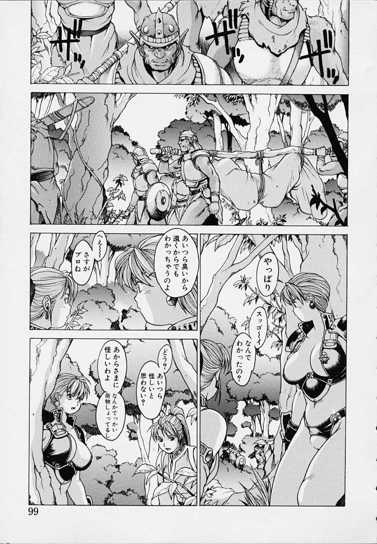 [Kozo Youhei] Punky Knight - Bouncing Phaia page 101 full