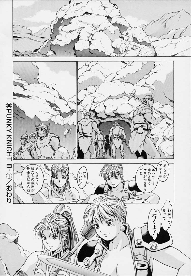 [Kozo Youhei] Punky Knight - Bouncing Phaia page 102 full