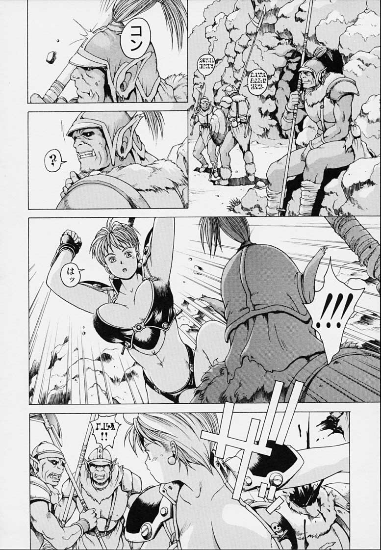 [Kozo Youhei] Punky Knight - Bouncing Phaia page 104 full