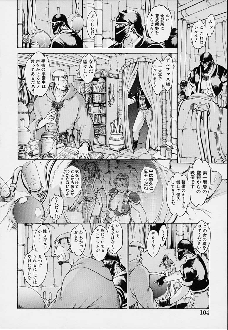 [Kozo Youhei] Punky Knight - Bouncing Phaia page 106 full