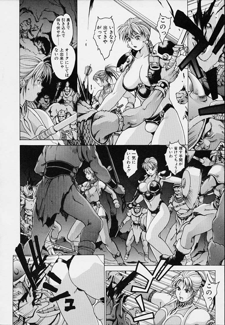 [Kozo Youhei] Punky Knight - Bouncing Phaia page 108 full