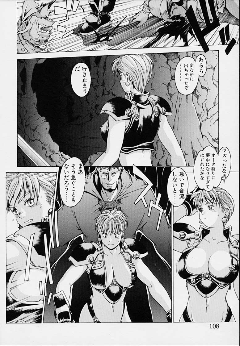 [Kozo Youhei] Punky Knight - Bouncing Phaia page 110 full