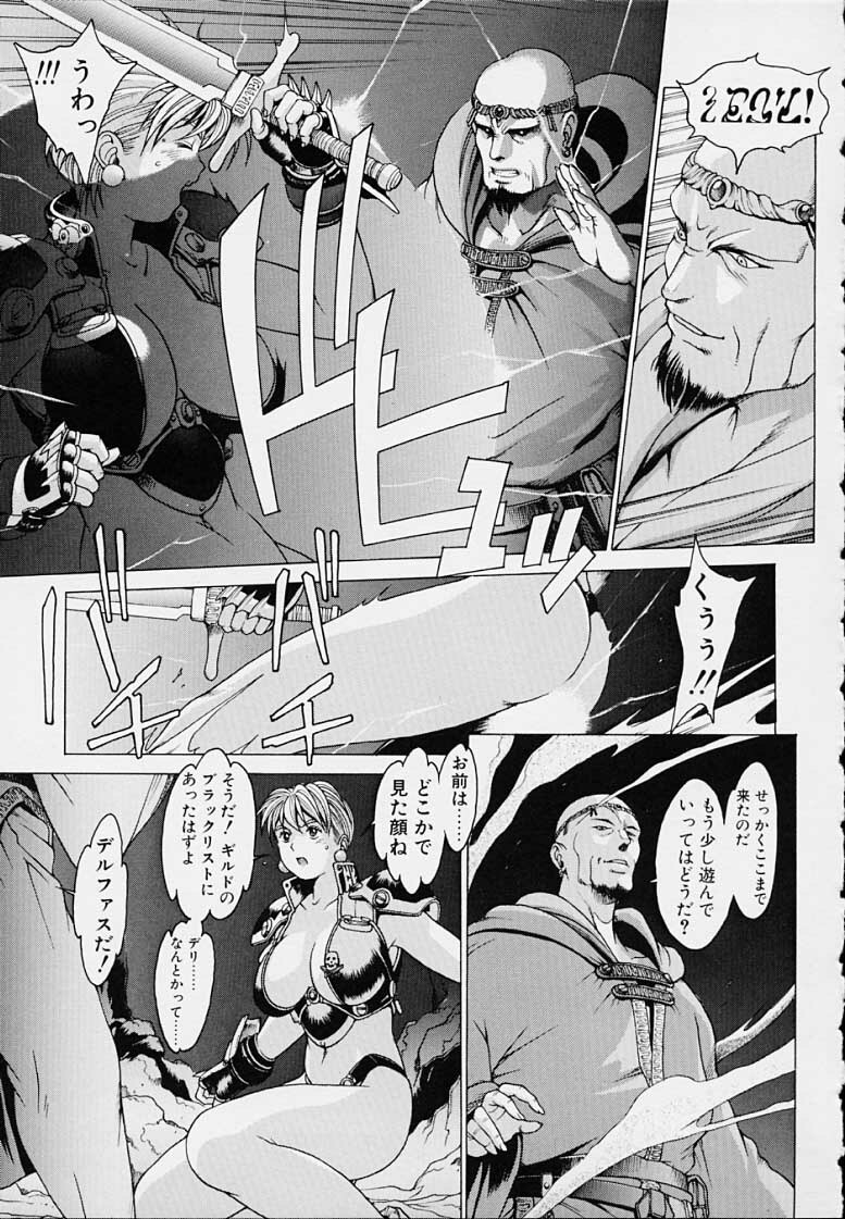 [Kozo Youhei] Punky Knight - Bouncing Phaia page 111 full