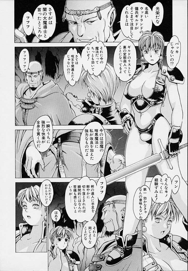 [Kozo Youhei] Punky Knight - Bouncing Phaia page 112 full