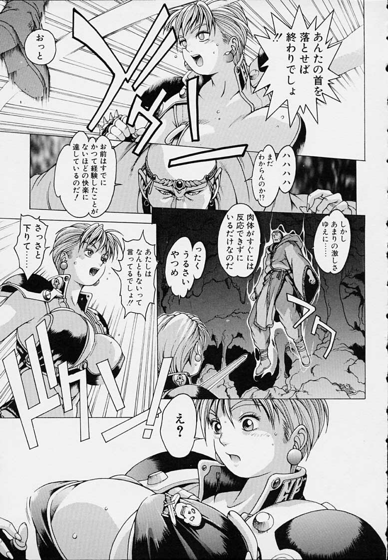 [Kozo Youhei] Punky Knight - Bouncing Phaia page 113 full