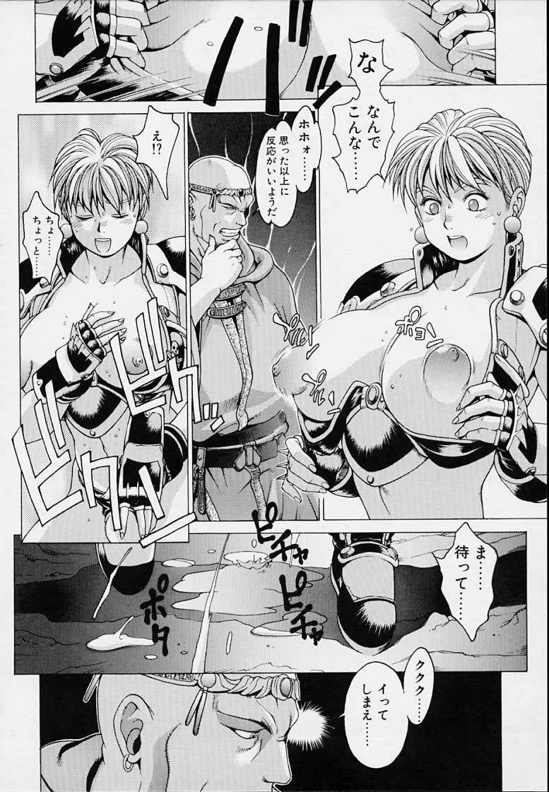 [Kozo Youhei] Punky Knight - Bouncing Phaia page 114 full
