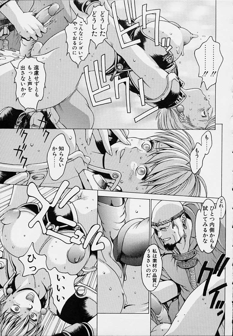 [Kozo Youhei] Punky Knight - Bouncing Phaia page 117 full
