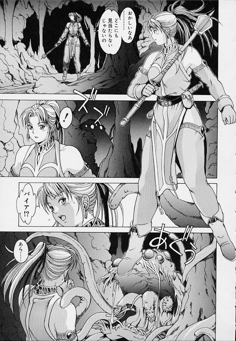 [Kozo Youhei] Punky Knight - Bouncing Phaia page 119 full