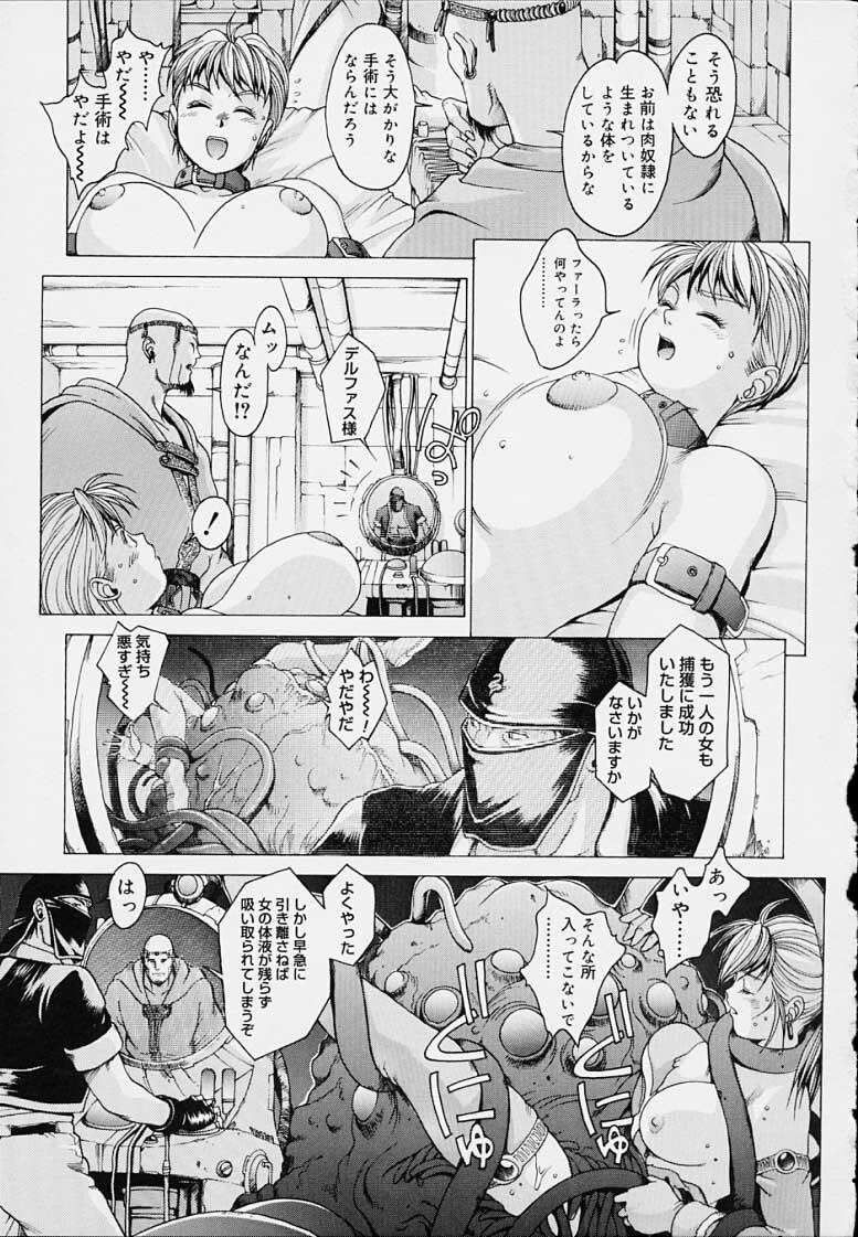 [Kozo Youhei] Punky Knight - Bouncing Phaia page 123 full