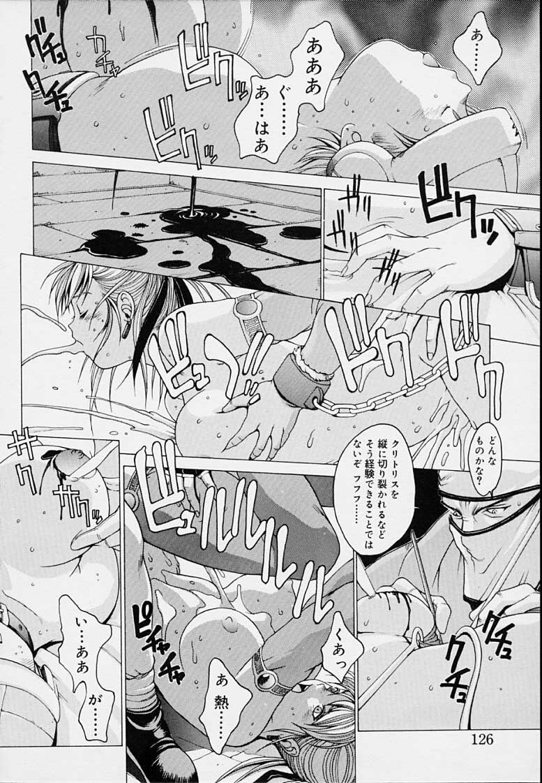 [Kozo Youhei] Punky Knight - Bouncing Phaia page 128 full