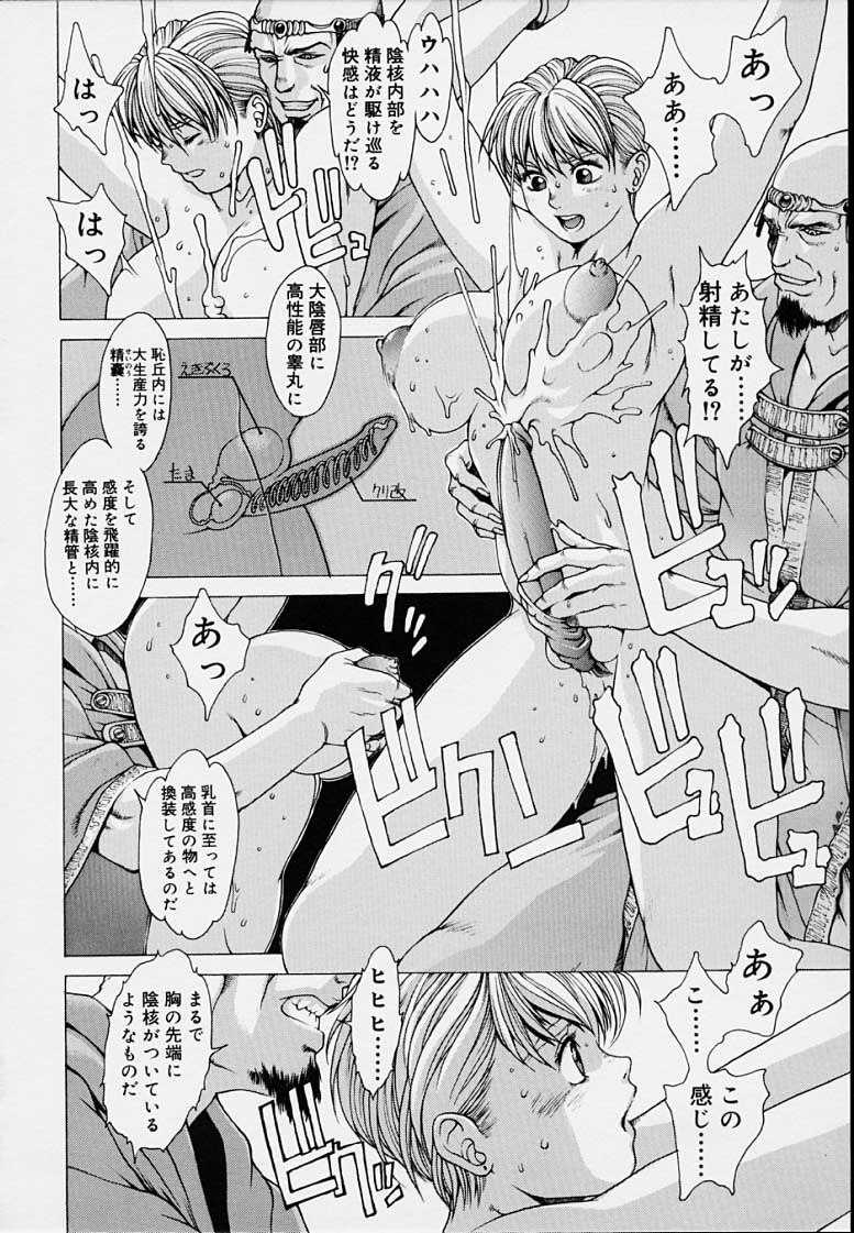 [Kozo Youhei] Punky Knight - Bouncing Phaia page 136 full