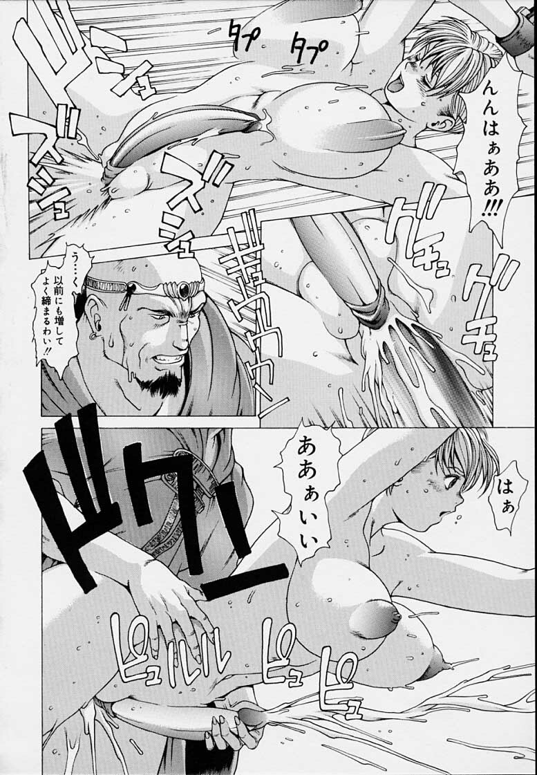[Kozo Youhei] Punky Knight - Bouncing Phaia page 138 full