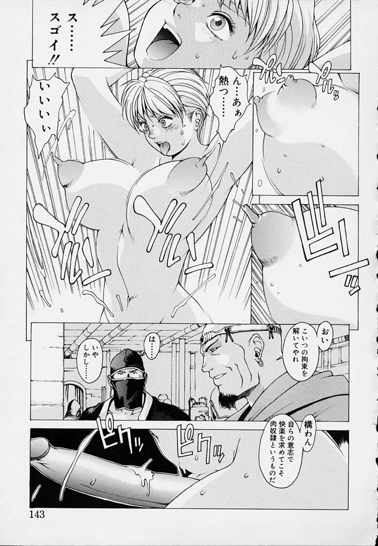 [Kozo Youhei] Punky Knight - Bouncing Phaia page 145 full