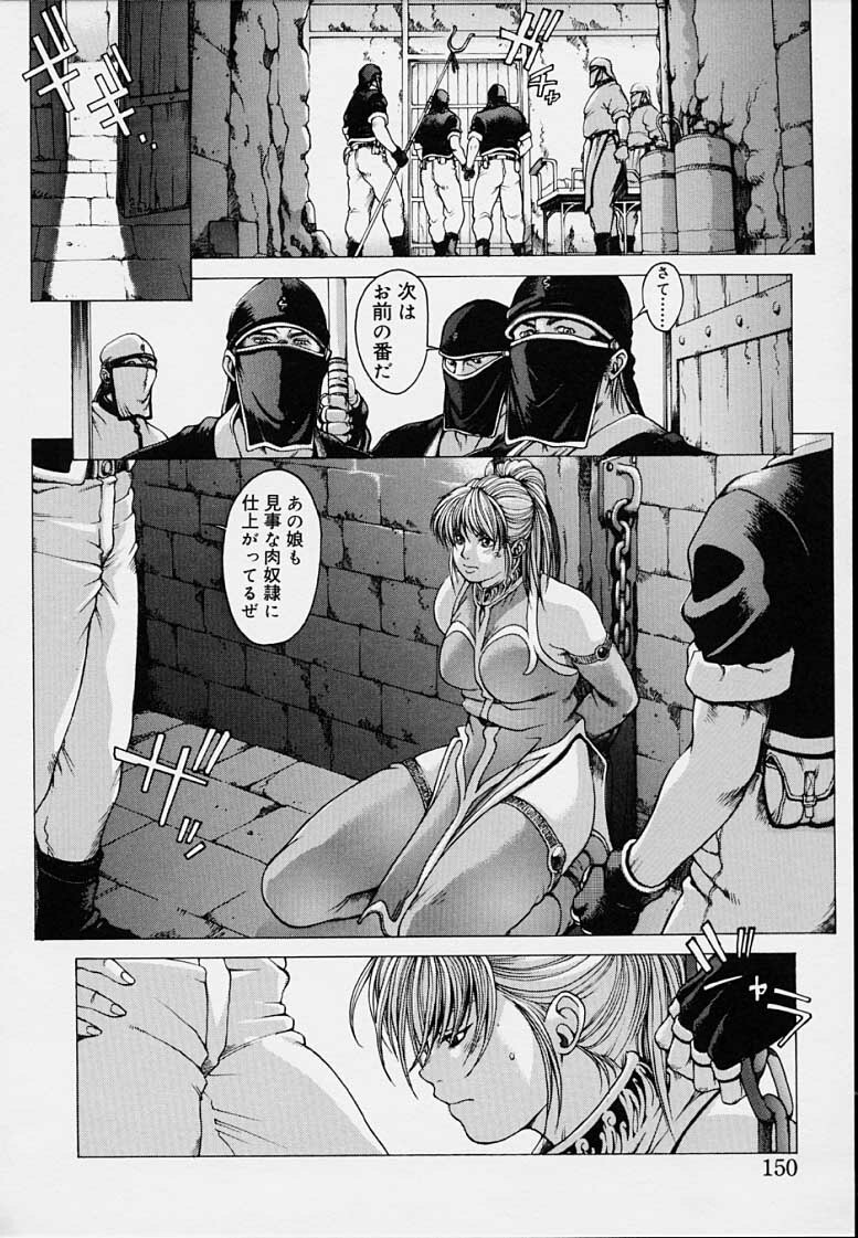 [Kozo Youhei] Punky Knight - Bouncing Phaia page 152 full
