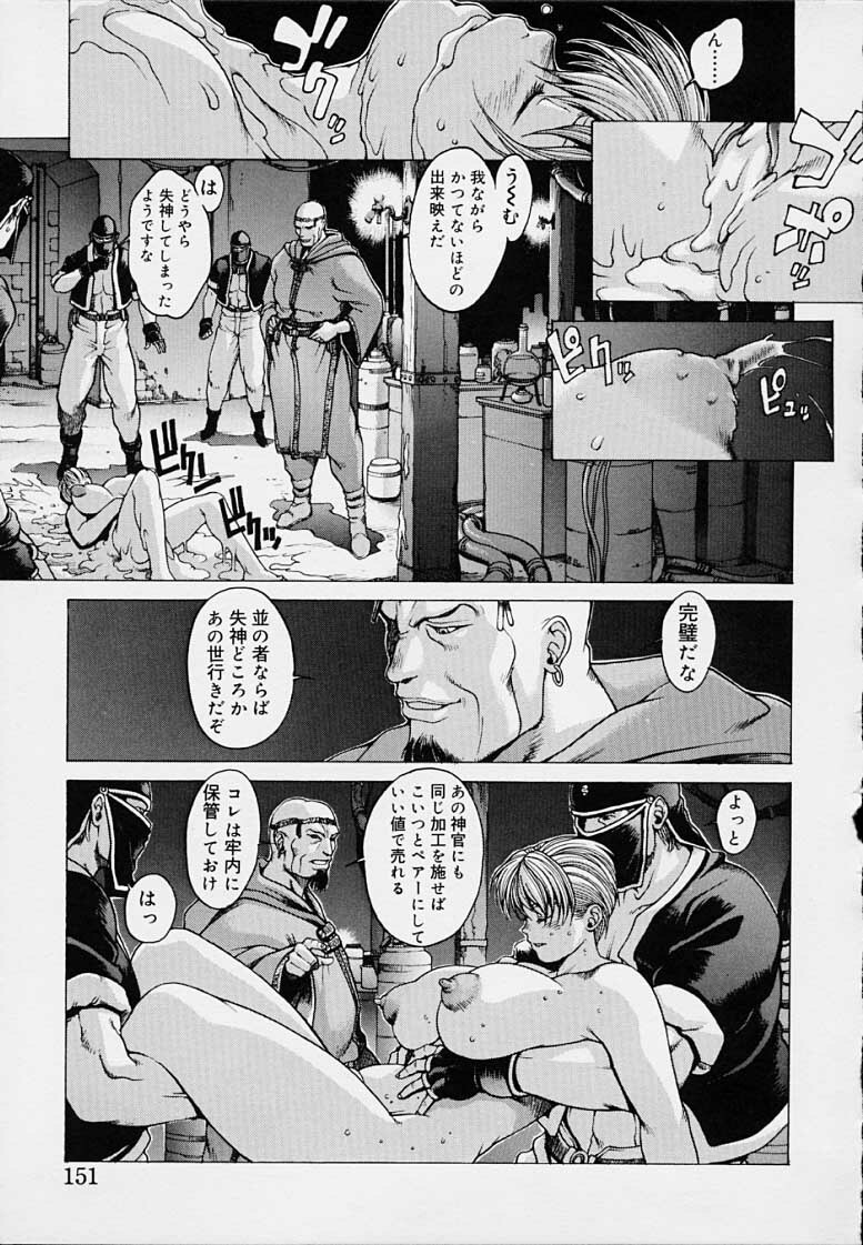 [Kozo Youhei] Punky Knight - Bouncing Phaia page 153 full