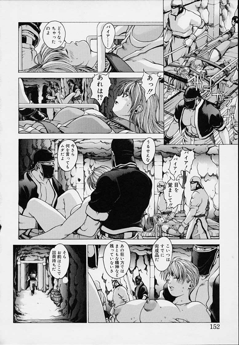 [Kozo Youhei] Punky Knight - Bouncing Phaia page 154 full