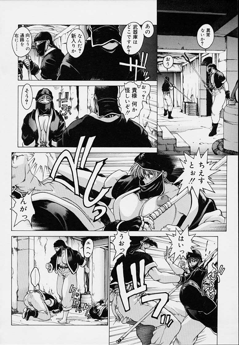 [Kozo Youhei] Punky Knight - Bouncing Phaia page 158 full