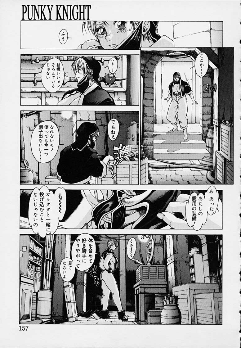 [Kozo Youhei] Punky Knight - Bouncing Phaia page 159 full