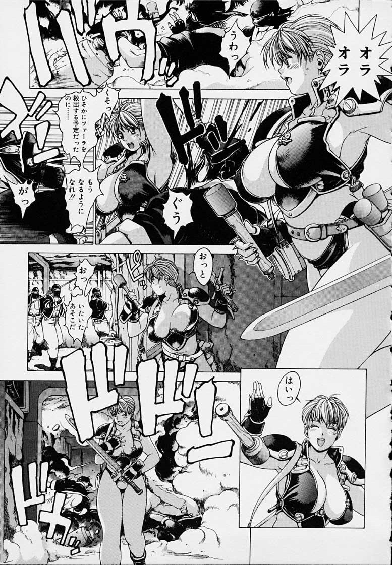 [Kozo Youhei] Punky Knight - Bouncing Phaia page 161 full
