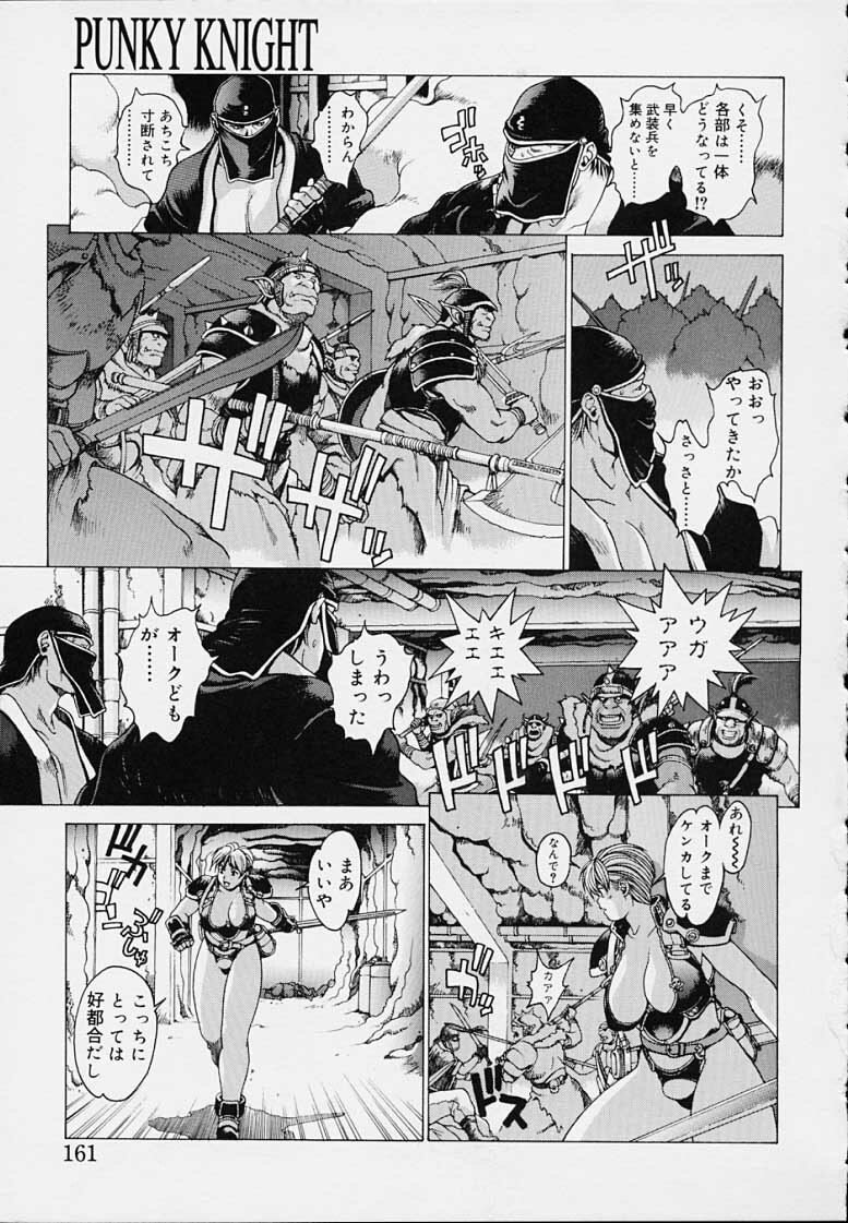 [Kozo Youhei] Punky Knight - Bouncing Phaia page 163 full